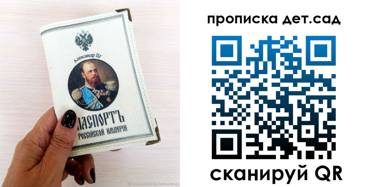прописка поиск в Балашихе