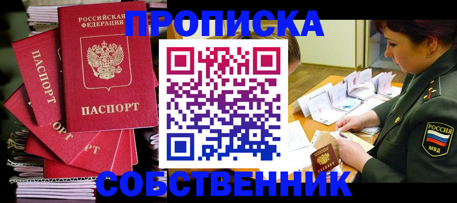 регистрация в Балашихе