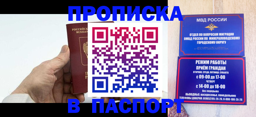 временная регистрация законно в Балашихе