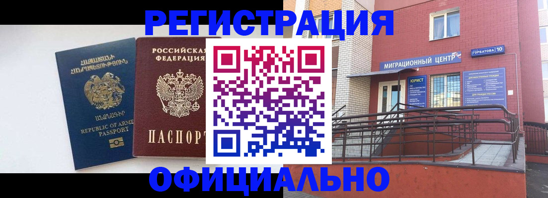 прописка паспорт в Балашихе